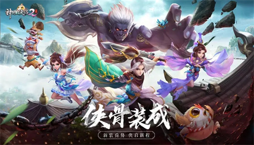神雕侠侣游戏