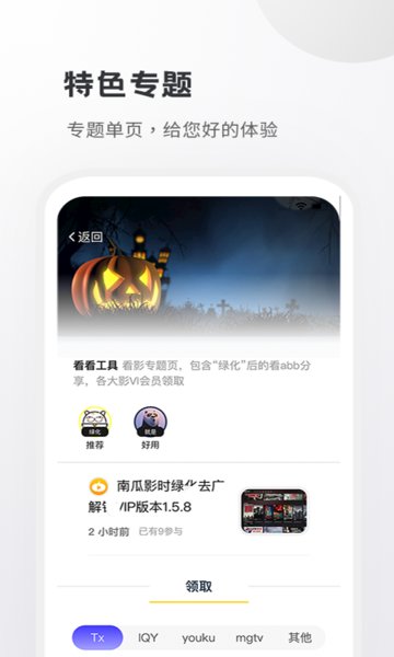 小嘀咕appAPP