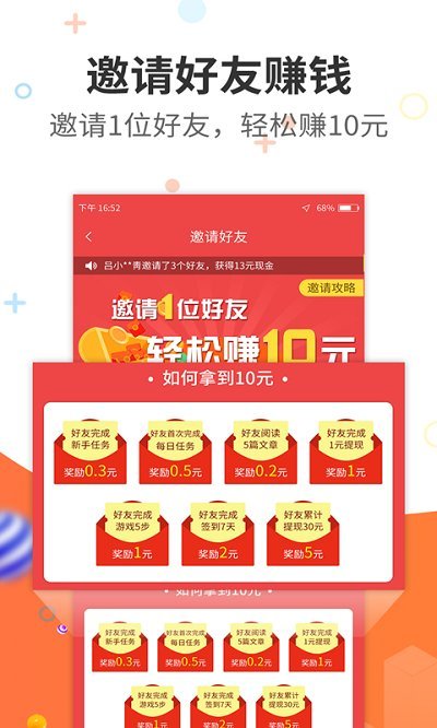 今日赚APP