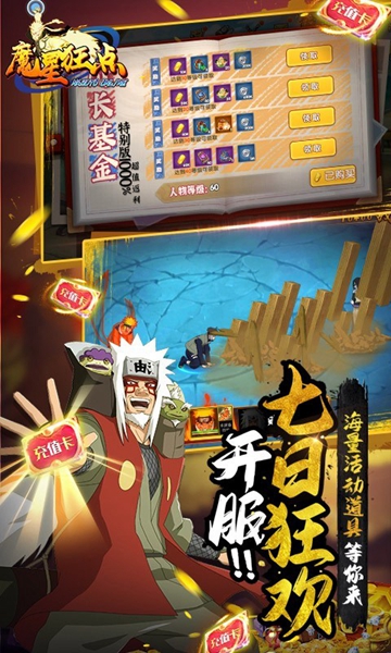 魔星狂点游戏游戏