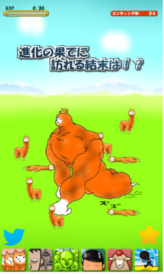 兄贵草泥马2游戏