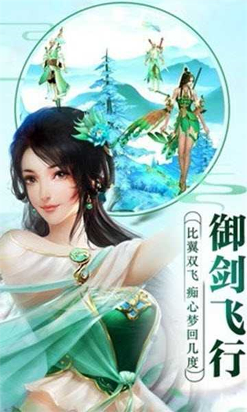 剑雨问道游戏
