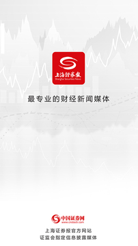 上海证券报软件APP