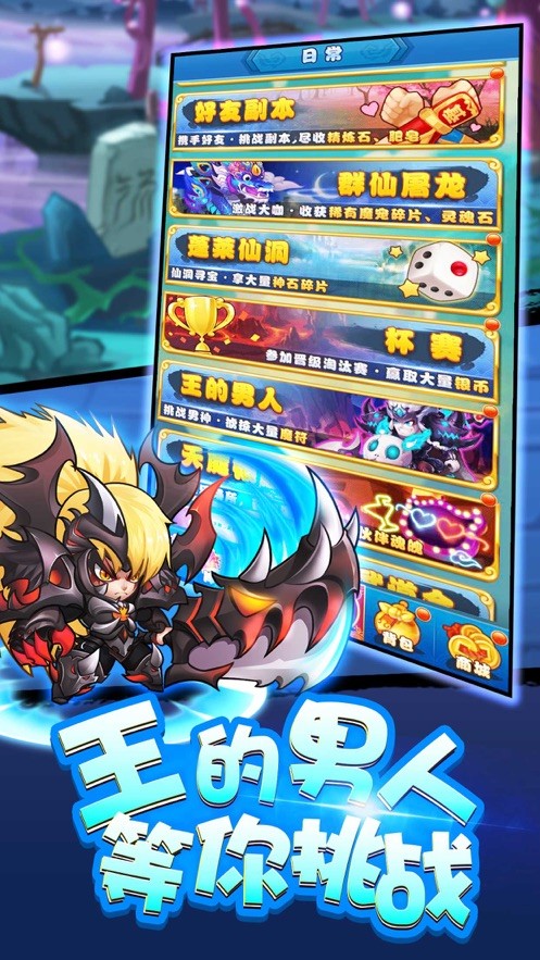 幻化西游游戏