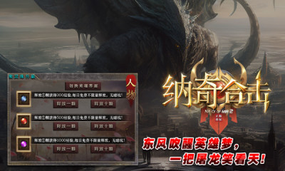 纳奇合击传奇游戏