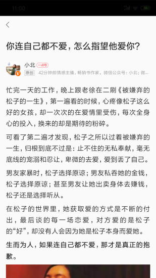 指尖资讯APP