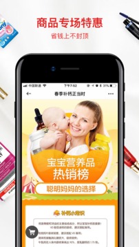 通通优品APP