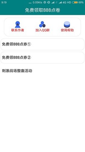 轩云王者荣耀工具游戏