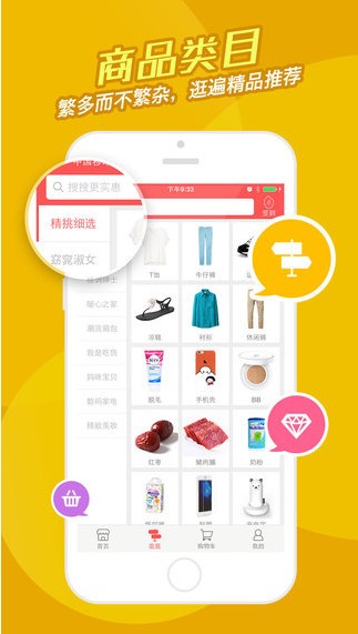 洋米购物APP
