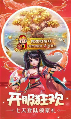 余年庆游戏