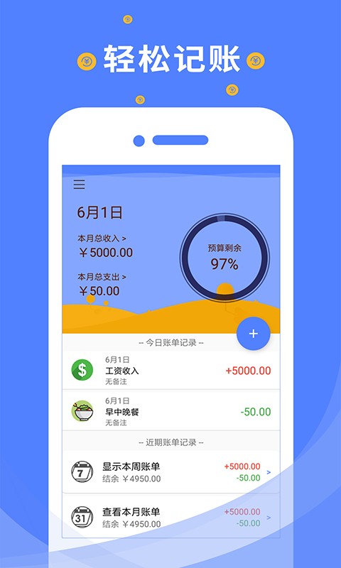 信管家APP