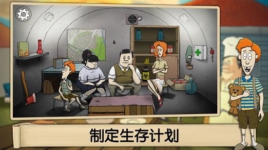 60秒避难所生存免费游戏
