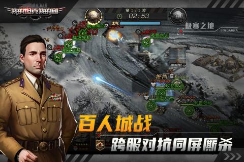 我的坦克我的团腾讯版游戏