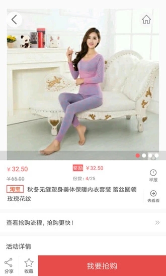众划算APP