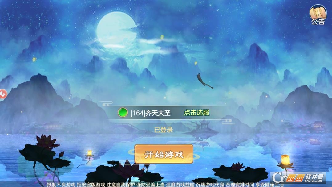 千年风华九游游戏