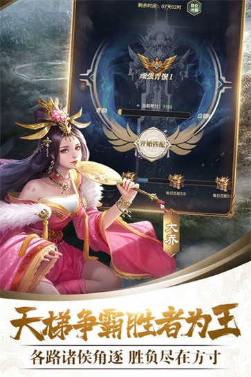 战吕布手游游戏
