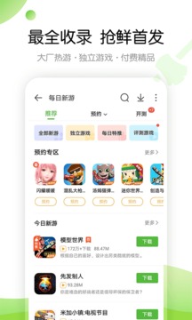 4399游戏盒免费下载游戏