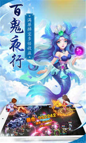 鬼话西游游戏