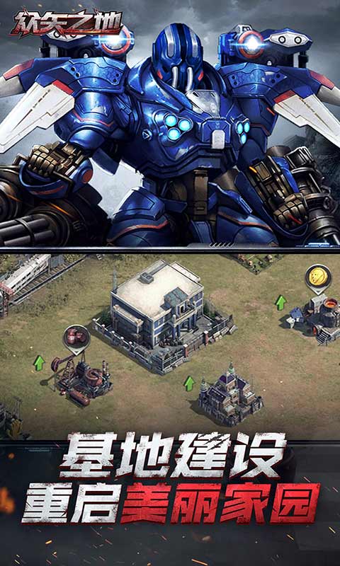 众矢之地app游戏