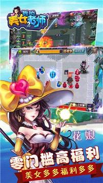 我的美女老师2游戏