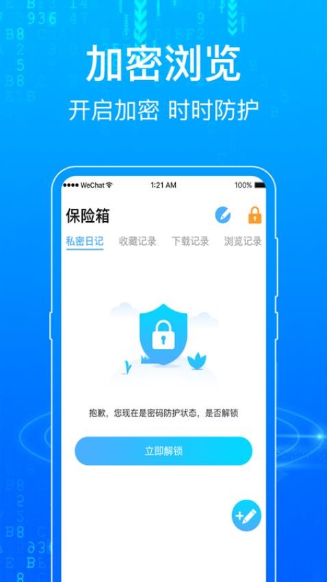一点浏览器appAPP