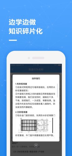 帷幄运营APP