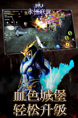 奇迹永恒游戏