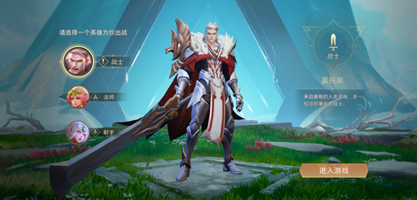 传说对决台版游戏