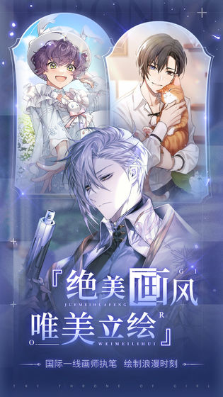 少女的王座台服游戏