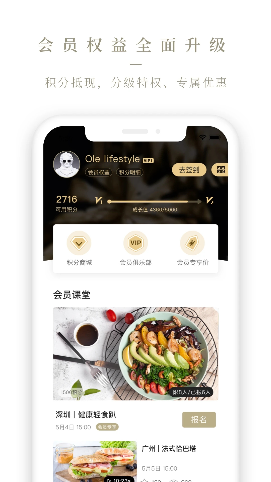 Olelifestyle软件APP