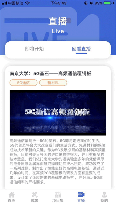 成果头条APP