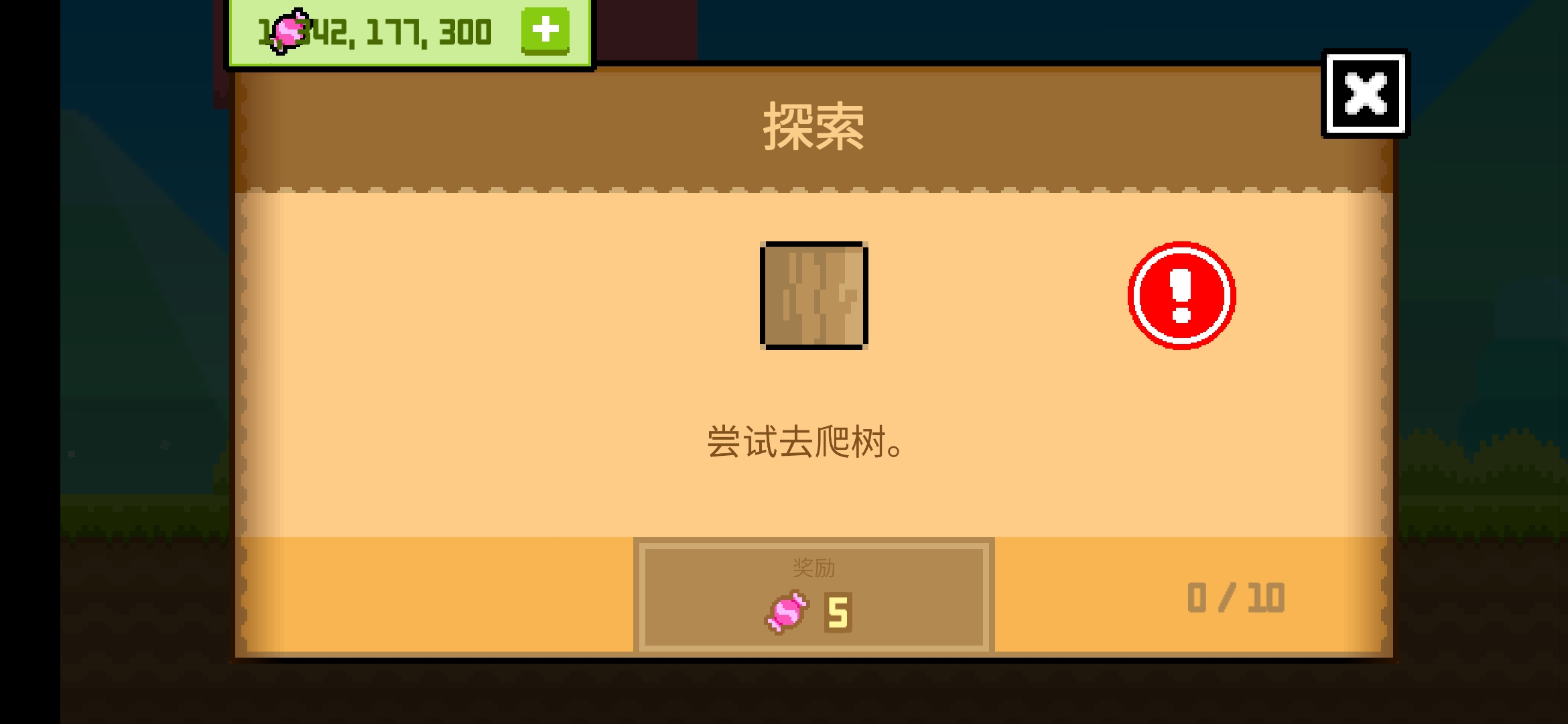 波古波古安装游戏