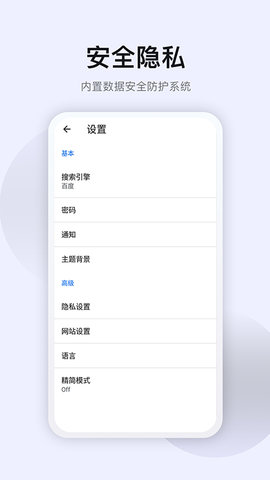 星海浏览器APP