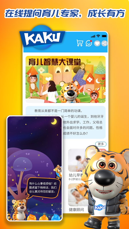 卡酷少儿APP