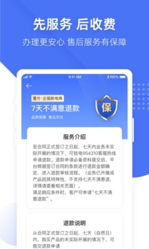 薯片企服APP