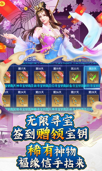 御剑青云传游戏