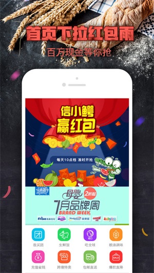 中粮我买网APP