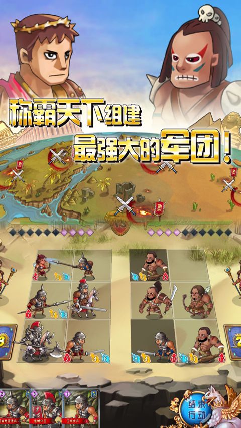 古罗马战争游戏