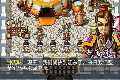 楚汉风云录游戏