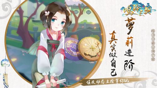 鸣铃之契app游戏