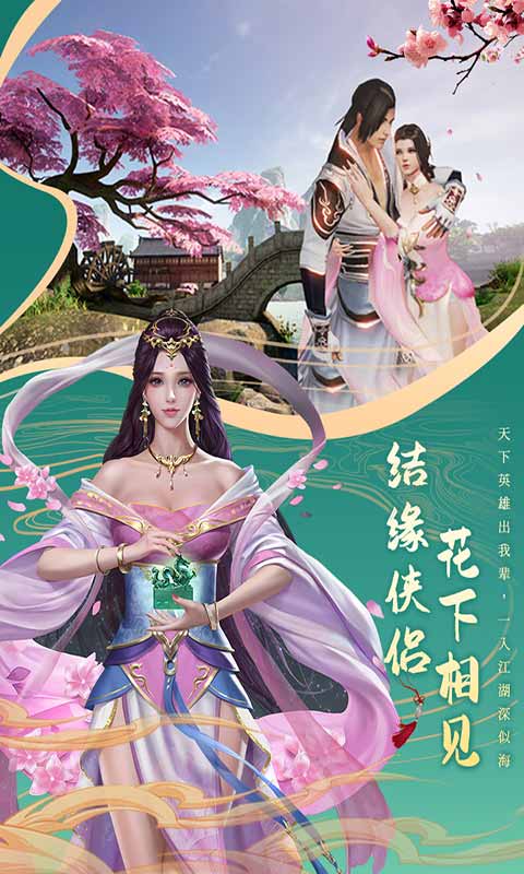 剑仙轩辕志游戏游戏