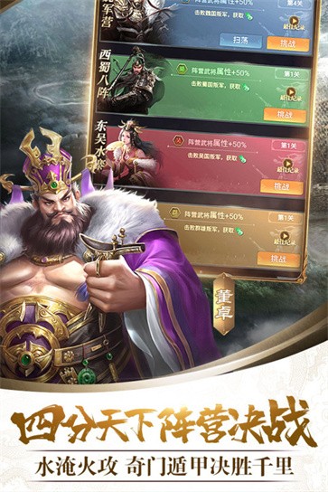 战吕布手游游戏