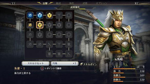 无双大蛇3终极版隼龙解锁游戏