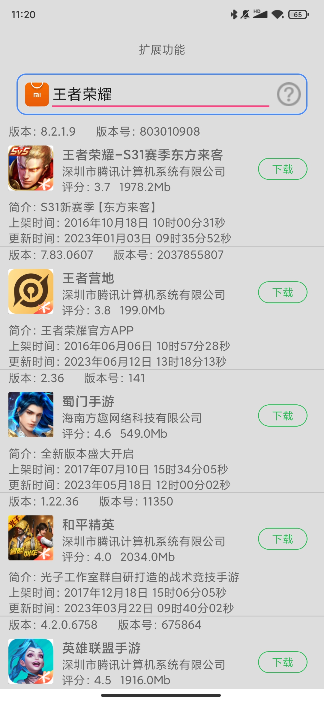 米用宝APP