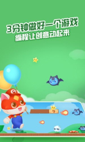编程猫手机版APP