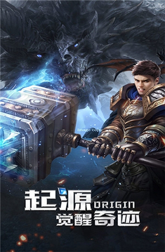 起源觉醒奇迹游戏
