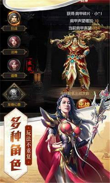 创世屠龙游戏