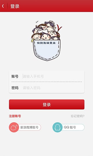 次元仓APP