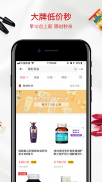 通通优品APP