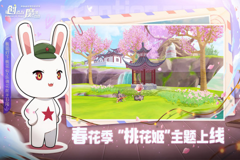 创造与魔法官方版游戏